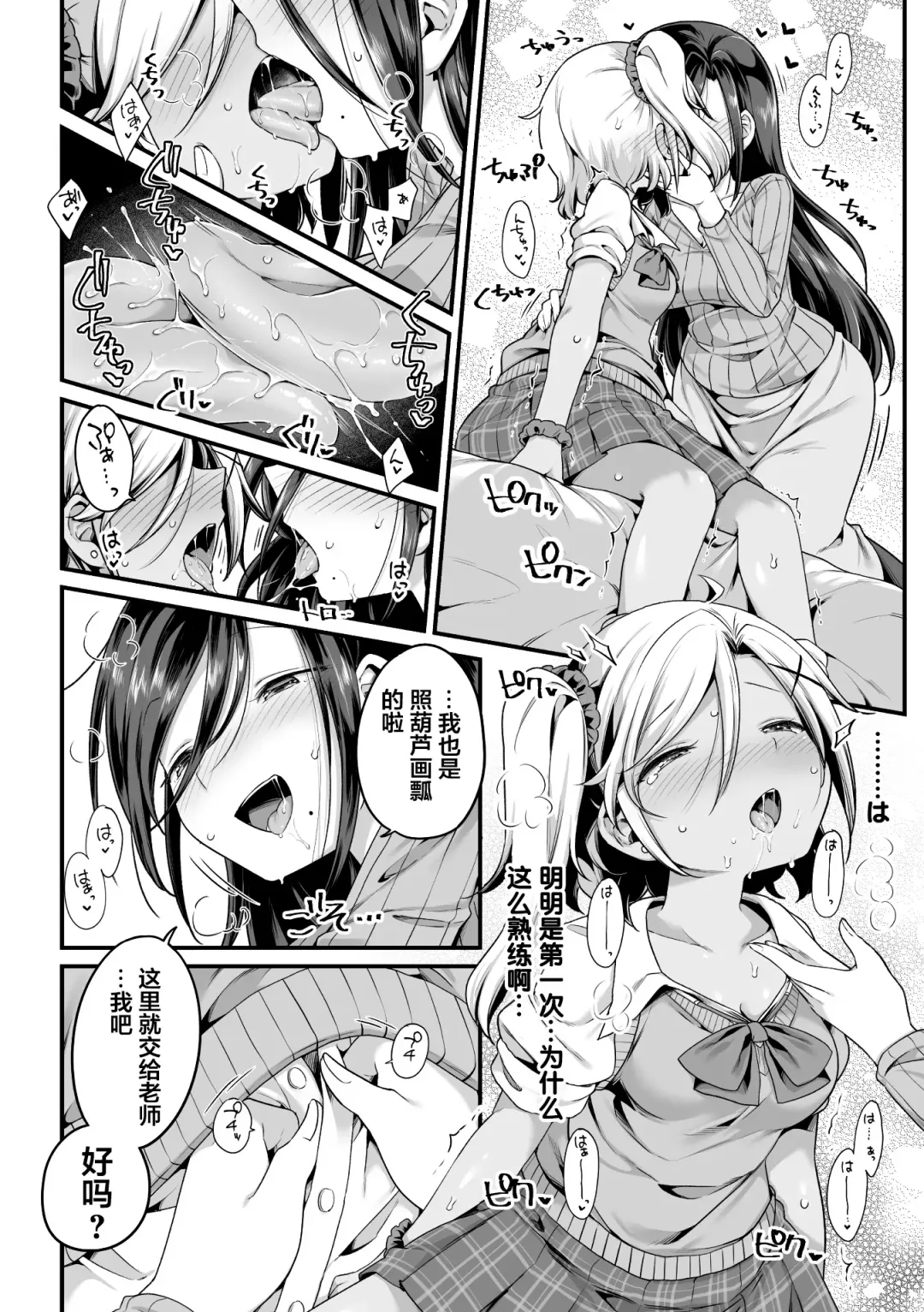 [Fct - Gouda Nagi - Harusame] 2D Comic Magazine Mamakatsu Yuri Ecchi Vol. 2 Fhentai - Page 32