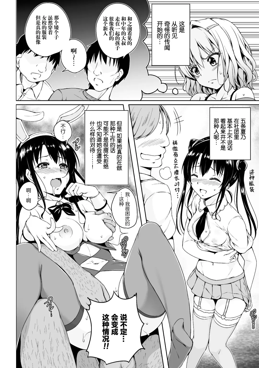 [Fct - Gouda Nagi - Harusame] 2D Comic Magazine Mamakatsu Yuri Ecchi Vol. 2 Fhentai - Page 4