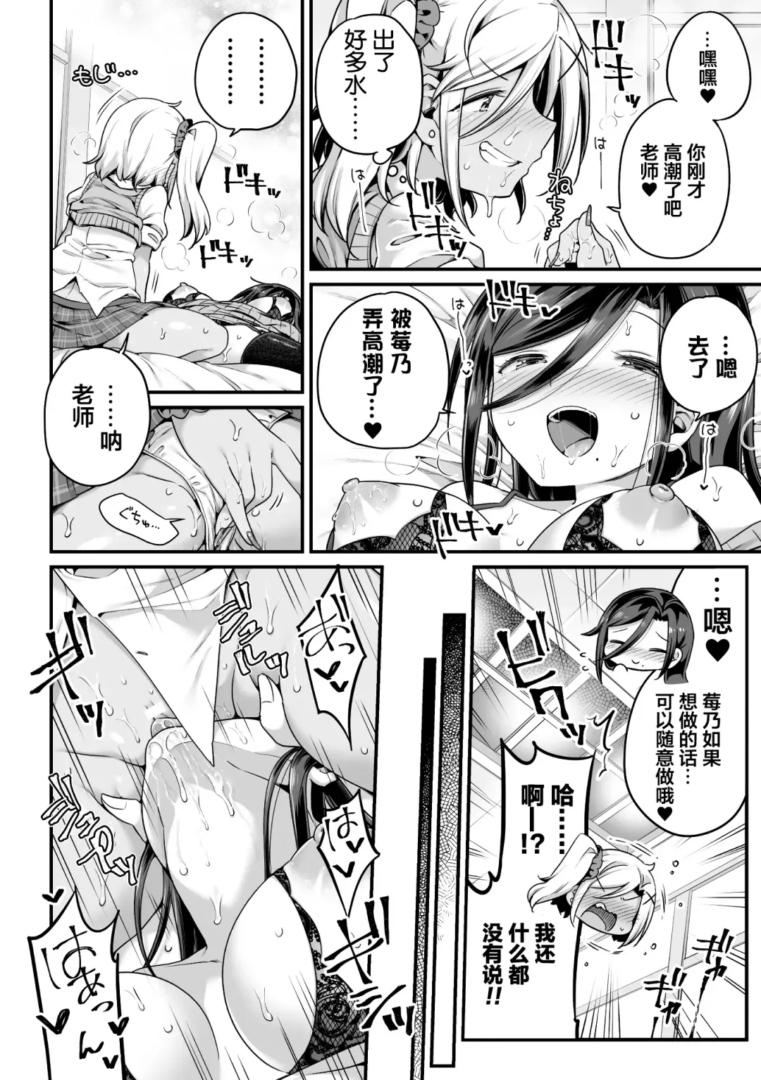 [Fct - Gouda Nagi - Harusame] 2D Comic Magazine Mamakatsu Yuri Ecchi Vol. 2 Fhentai - Page 40