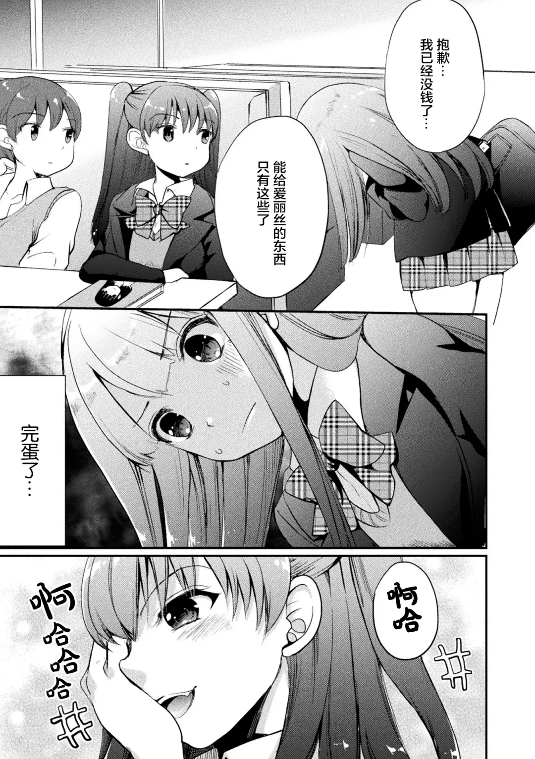 [Fct - Gouda Nagi - Harusame] 2D Comic Magazine Mamakatsu Yuri Ecchi Vol. 2 Fhentai - Page 51