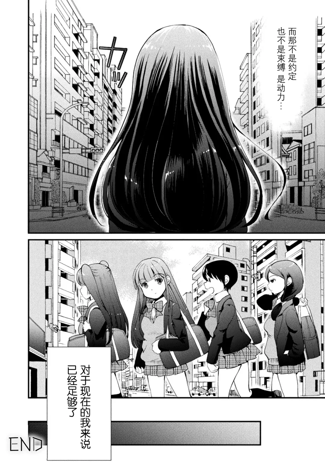 [Fct - Gouda Nagi - Harusame] 2D Comic Magazine Mamakatsu Yuri Ecchi Vol. 2 Fhentai - Page 72