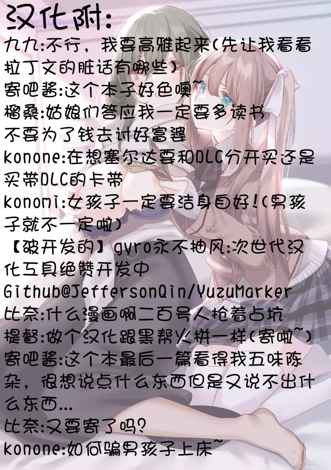 [Fct - Gouda Nagi - Harusame] 2D Comic Magazine Mamakatsu Yuri Ecchi Vol. 2 Fhentai - Page 74