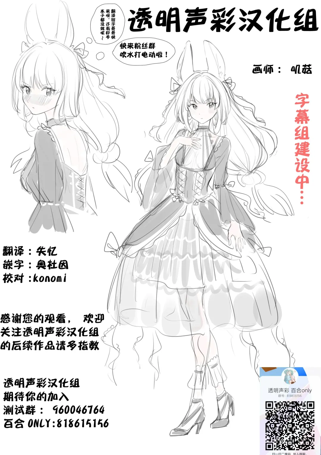 [Fct - Gouda Nagi - Harusame] 2D Comic Magazine Mamakatsu Yuri Ecchi Vol. 2 Fhentai - Page 76