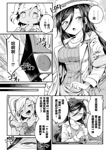 [Fct - Gouda Nagi - Harusame] 2D Comic Magazine Mamakatsu Yuri Ecchi Vol. 2 Fhentai - Page 26