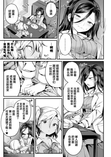 [Fct - Gouda Nagi - Harusame] 2D Comic Magazine Mamakatsu Yuri Ecchi Vol. 2 Fhentai - Page 27