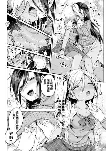[Fct - Gouda Nagi - Harusame] 2D Comic Magazine Mamakatsu Yuri Ecchi Vol. 2 Fhentai - Page 32