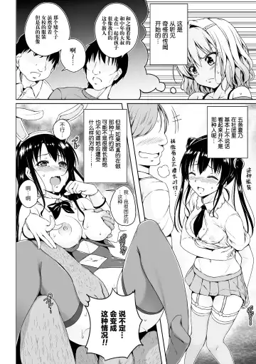 [Fct - Gouda Nagi - Harusame] 2D Comic Magazine Mamakatsu Yuri Ecchi Vol. 2 Fhentai - Page 4