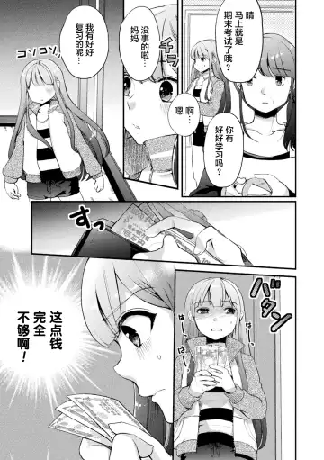 [Fct - Gouda Nagi - Harusame] 2D Comic Magazine Mamakatsu Yuri Ecchi Vol. 2 Fhentai - Page 49
