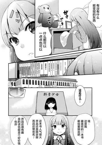 [Fct - Gouda Nagi - Harusame] 2D Comic Magazine Mamakatsu Yuri Ecchi Vol. 2 Fhentai - Page 50