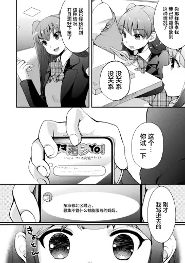 [Fct - Gouda Nagi - Harusame] 2D Comic Magazine Mamakatsu Yuri Ecchi Vol. 2 Fhentai - Page 52