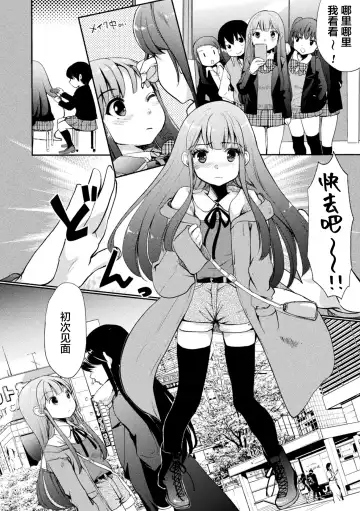 [Fct - Gouda Nagi - Harusame] 2D Comic Magazine Mamakatsu Yuri Ecchi Vol. 2 Fhentai - Page 54