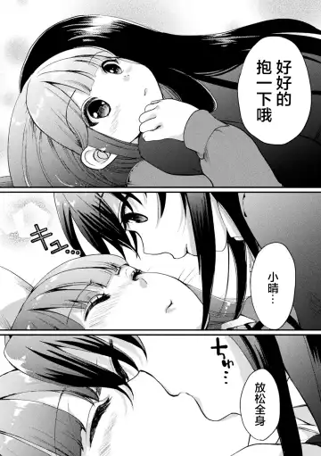 [Fct - Gouda Nagi - Harusame] 2D Comic Magazine Mamakatsu Yuri Ecchi Vol. 2 Fhentai - Page 58