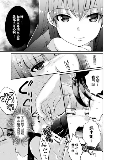 [Fct - Gouda Nagi - Harusame] 2D Comic Magazine Mamakatsu Yuri Ecchi Vol. 2 Fhentai - Page 67