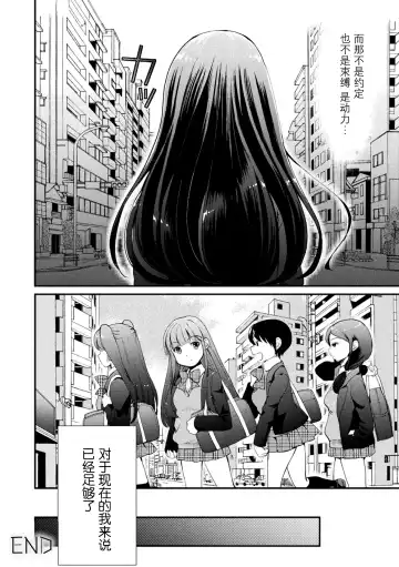 [Fct - Gouda Nagi - Harusame] 2D Comic Magazine Mamakatsu Yuri Ecchi Vol. 2 Fhentai - Page 72