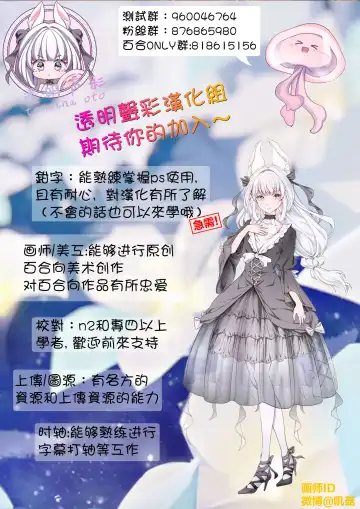 [Fct - Gouda Nagi - Harusame] 2D Comic Magazine Mamakatsu Yuri Ecchi Vol. 2 Fhentai - Page 75