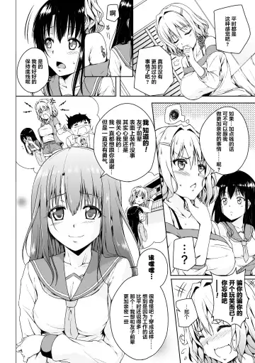 [Fct - Gouda Nagi - Harusame] 2D Comic Magazine Mamakatsu Yuri Ecchi Vol. 2 Fhentai - Page 8
