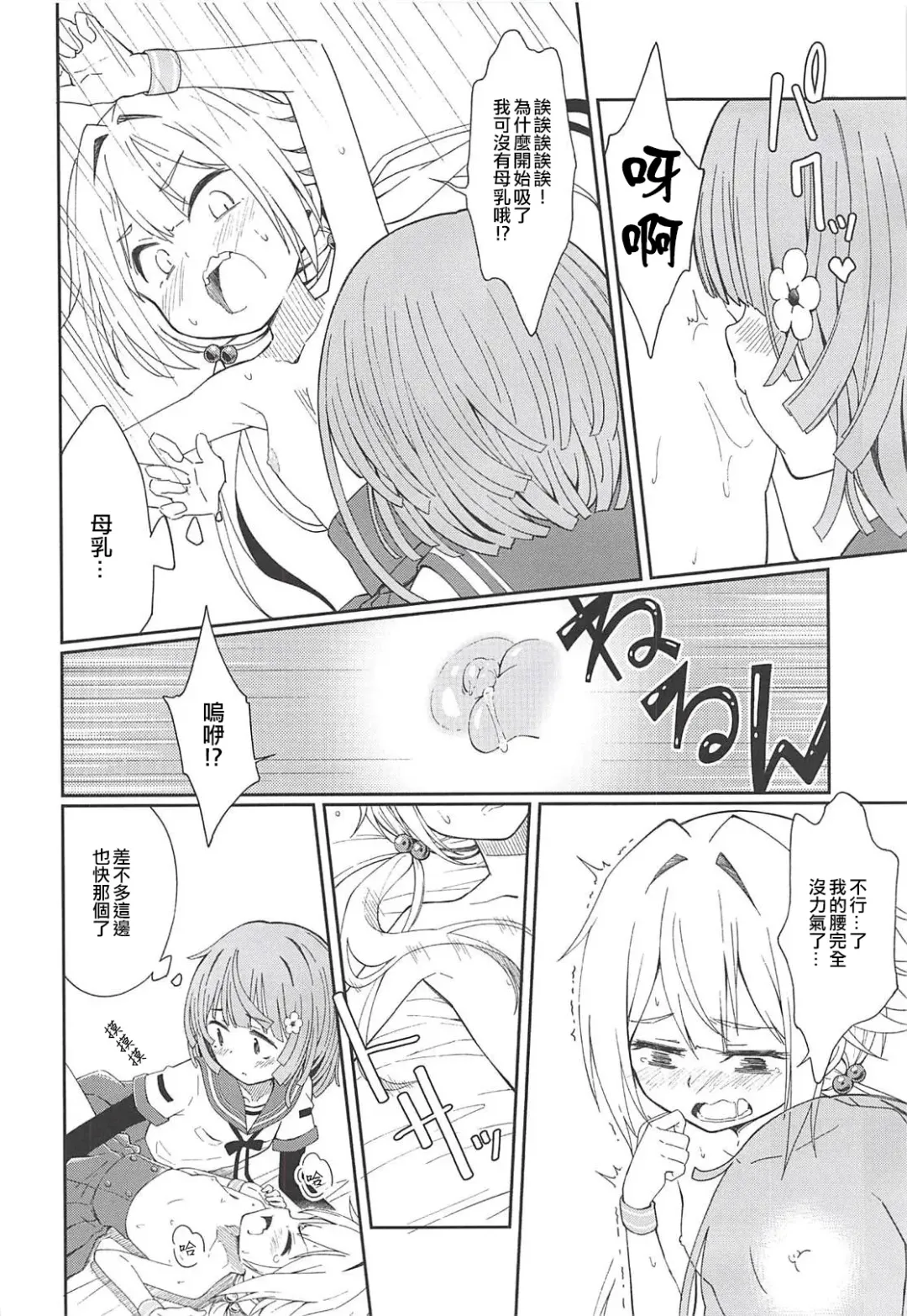 [Amaro Tamaro] Lovely Girls' Lily Vol. 17 Fhentai.net - Page 10