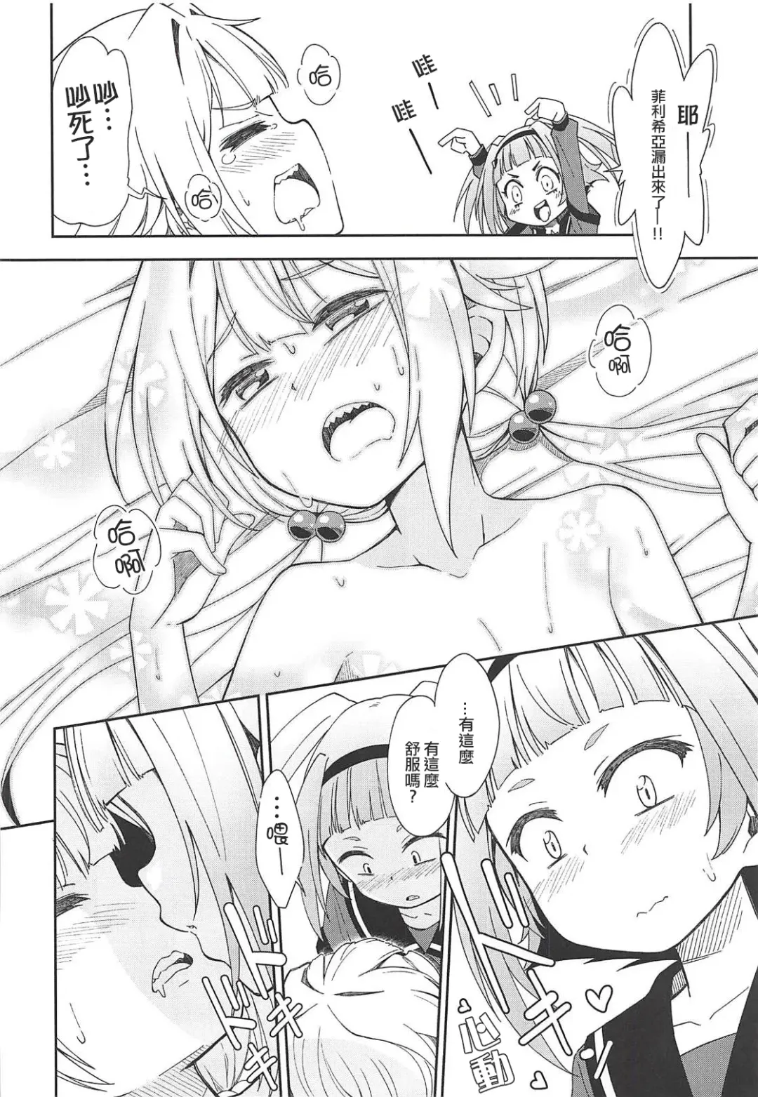 [Amaro Tamaro] Lovely Girls' Lily Vol. 17 Fhentai.net - Page 16