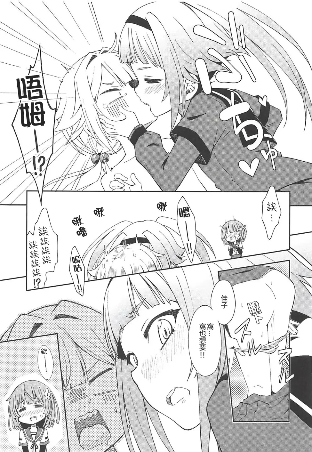 [Amaro Tamaro] Lovely Girls' Lily Vol. 17 Fhentai.net - Page 17