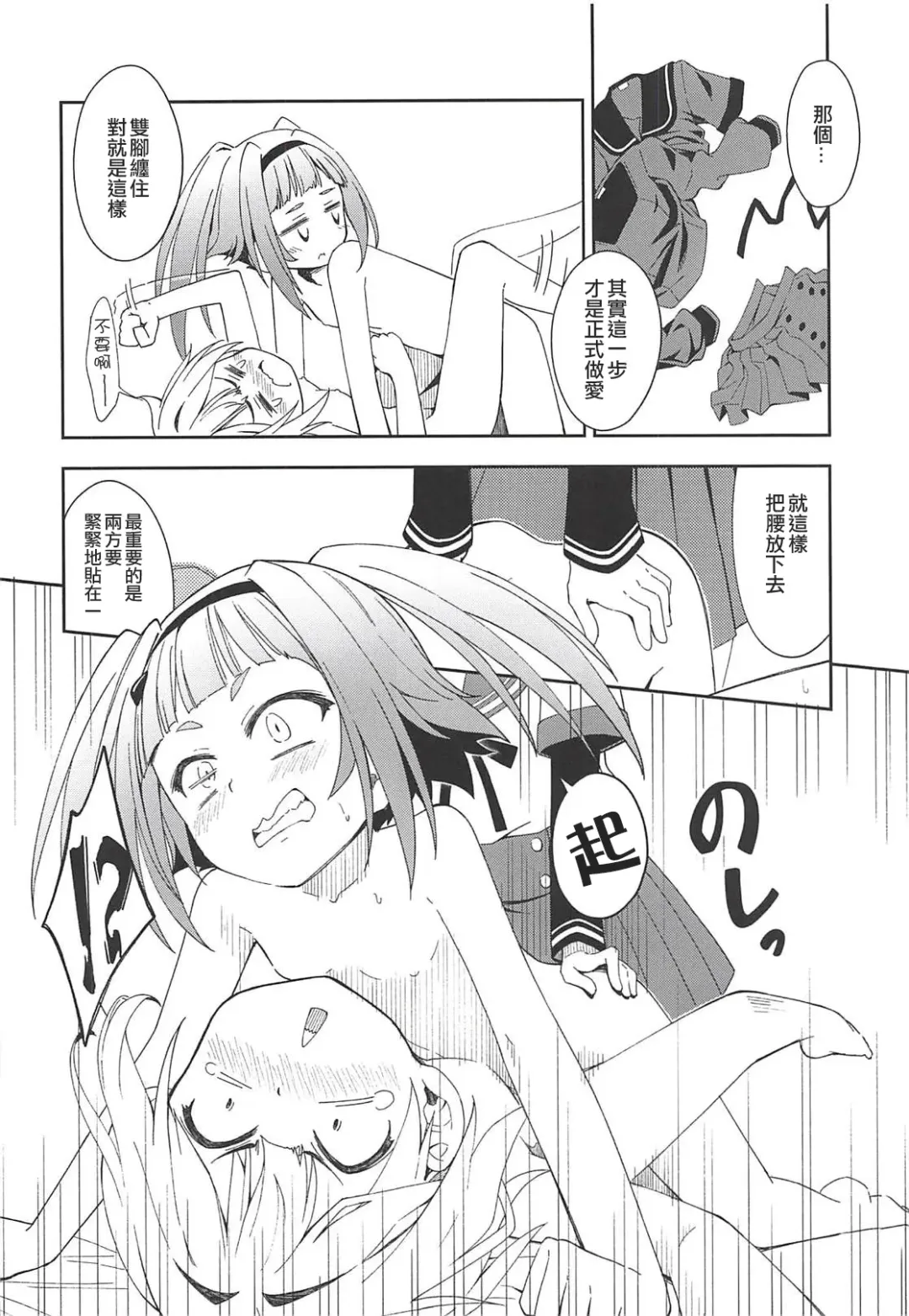 [Amaro Tamaro] Lovely Girls' Lily Vol. 17 Fhentai.net - Page 18