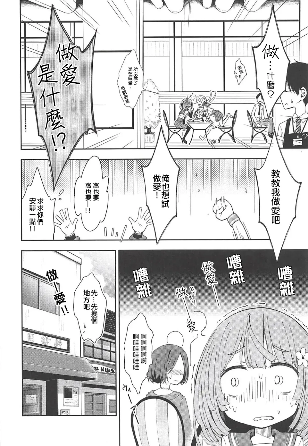 [Amaro Tamaro] Lovely Girls' Lily Vol. 17 Fhentai.net - Page 6