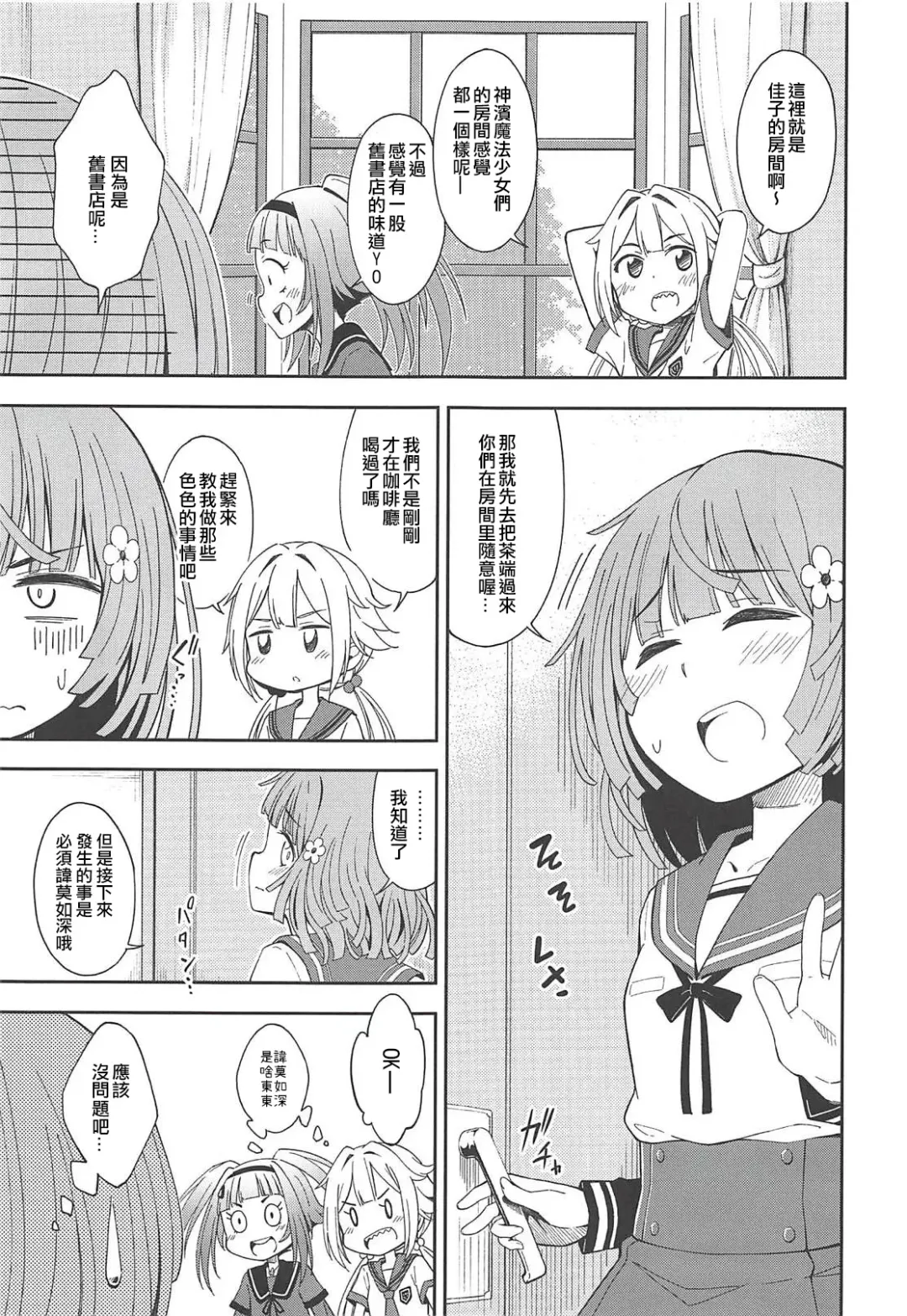 [Amaro Tamaro] Lovely Girls' Lily Vol. 17 Fhentai.net - Page 7