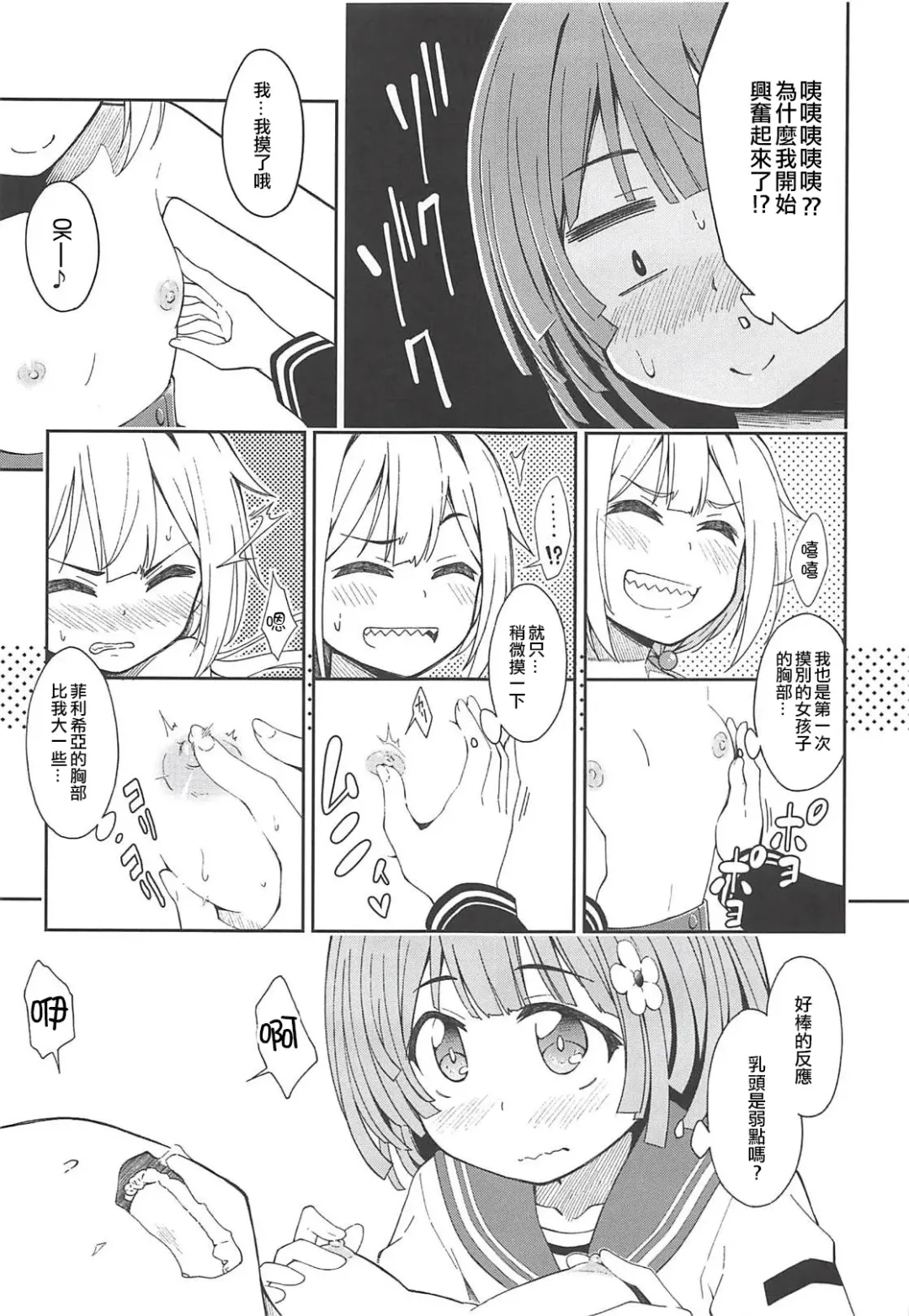 [Amaro Tamaro] Lovely Girls' Lily Vol. 17 Fhentai.net - Page 9