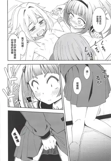 [Amaro Tamaro] Lovely Girls' Lily Vol. 17 Fhentai.net - Page 12