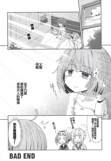 [Amaro Tamaro] Lovely Girls' Lily Vol. 17 Fhentai.net - Page 24