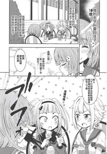 [Amaro Tamaro] Lovely Girls' Lily Vol. 17 Fhentai.net - Page 3