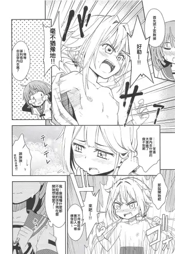 [Amaro Tamaro] Lovely Girls' Lily Vol. 17 Fhentai.net - Page 8