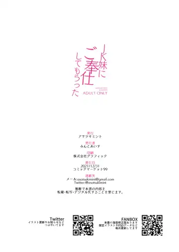 [Mintice] JK Imouto ni Gohoushi Shite Moratta Fhentai - Page 9