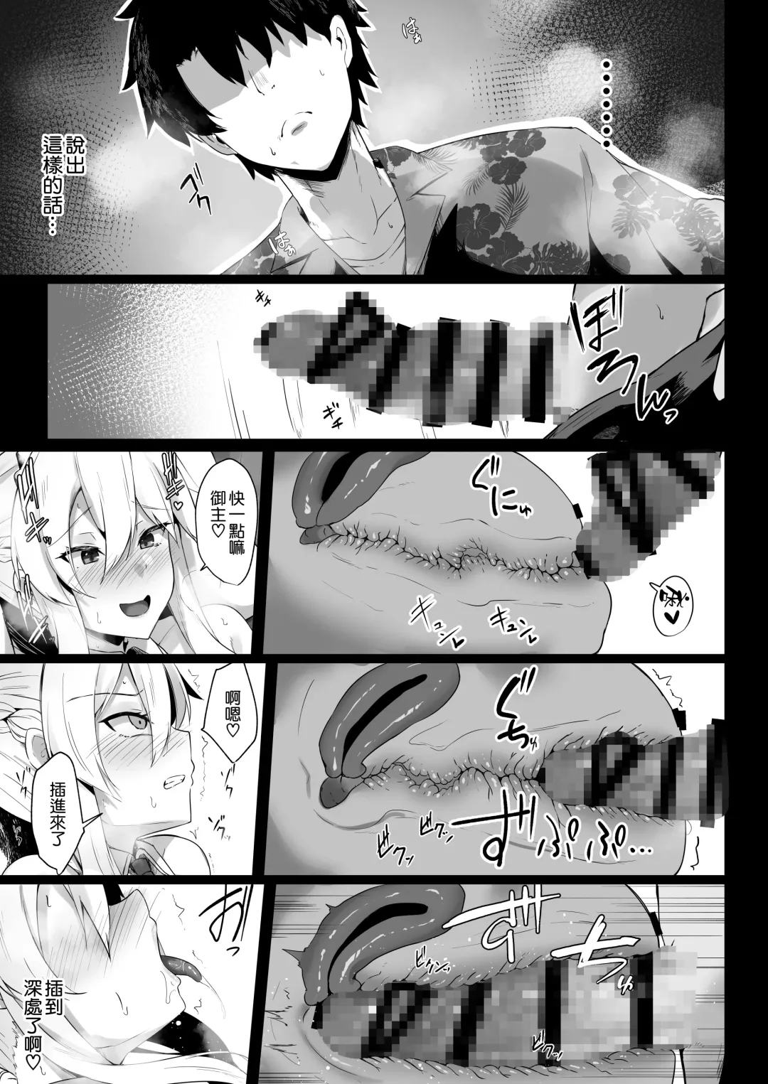 [Kazamitiu] Bunnyue-sama no Omotenashi Fhentai - Page 12