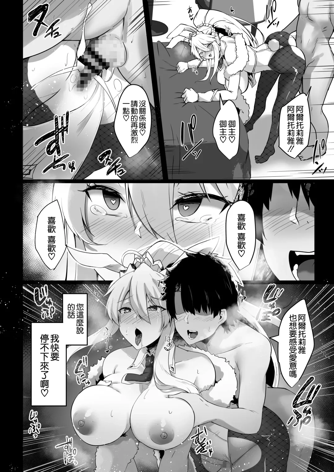 [Kazamitiu] Bunnyue-sama no Omotenashi Fhentai - Page 17