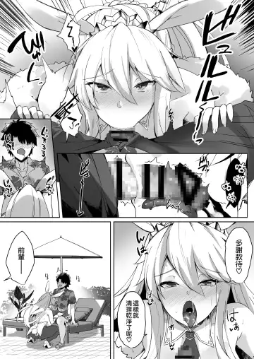 [Kazamitiu] Bunnyue-sama no Omotenashi Fhentai - Page 9