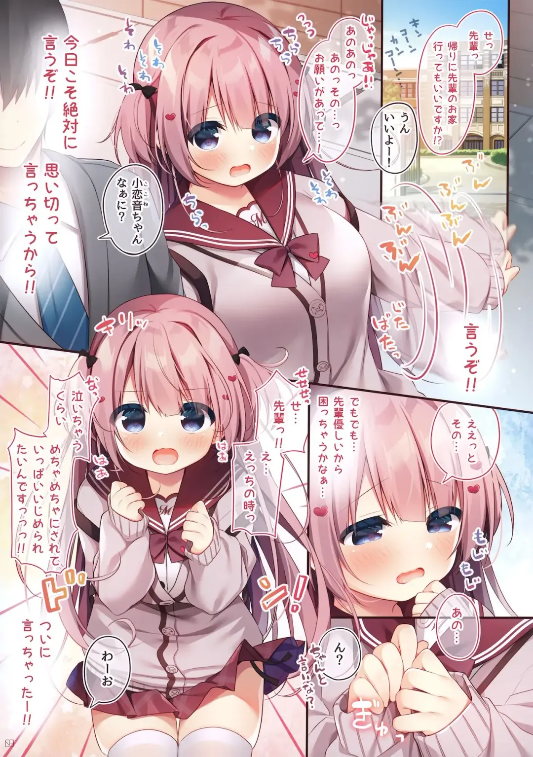 [Hanamiya Natsuka] emukano Fhentai - Page 2