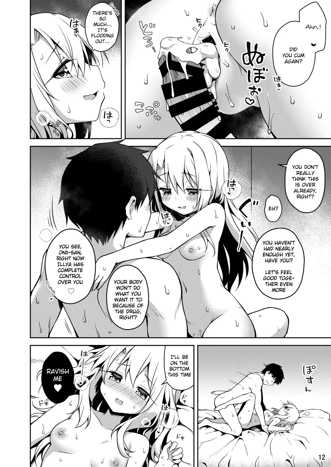 [Anzuame] Illya to Motto Kimochiyoku Narou + C99 Omakebon | Let's feel even better with Illya Fhentai - Page 13