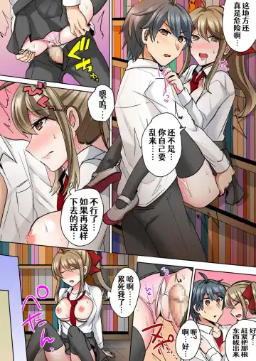 [Shogota] Nyotaika Yankee Danshi! Ijirare Hamerare, Torottoro ☆ 2 Fhentai.net - Page 12