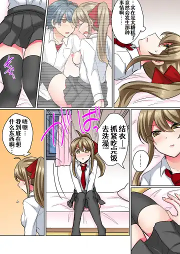 [Shogota] Nyotaika Yankee Danshi! Ijirare Hamerare, Torottoro ☆ 2 Fhentai.net - Page 17