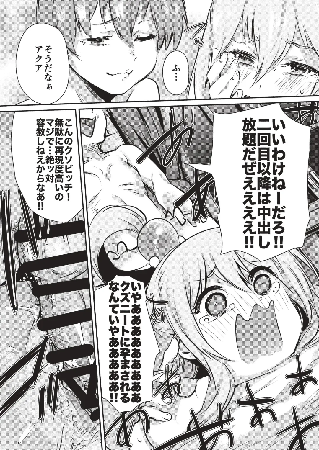 [Monchan Rev3] Yume de Aimashou, Megami-sama Fhentai - Page 18