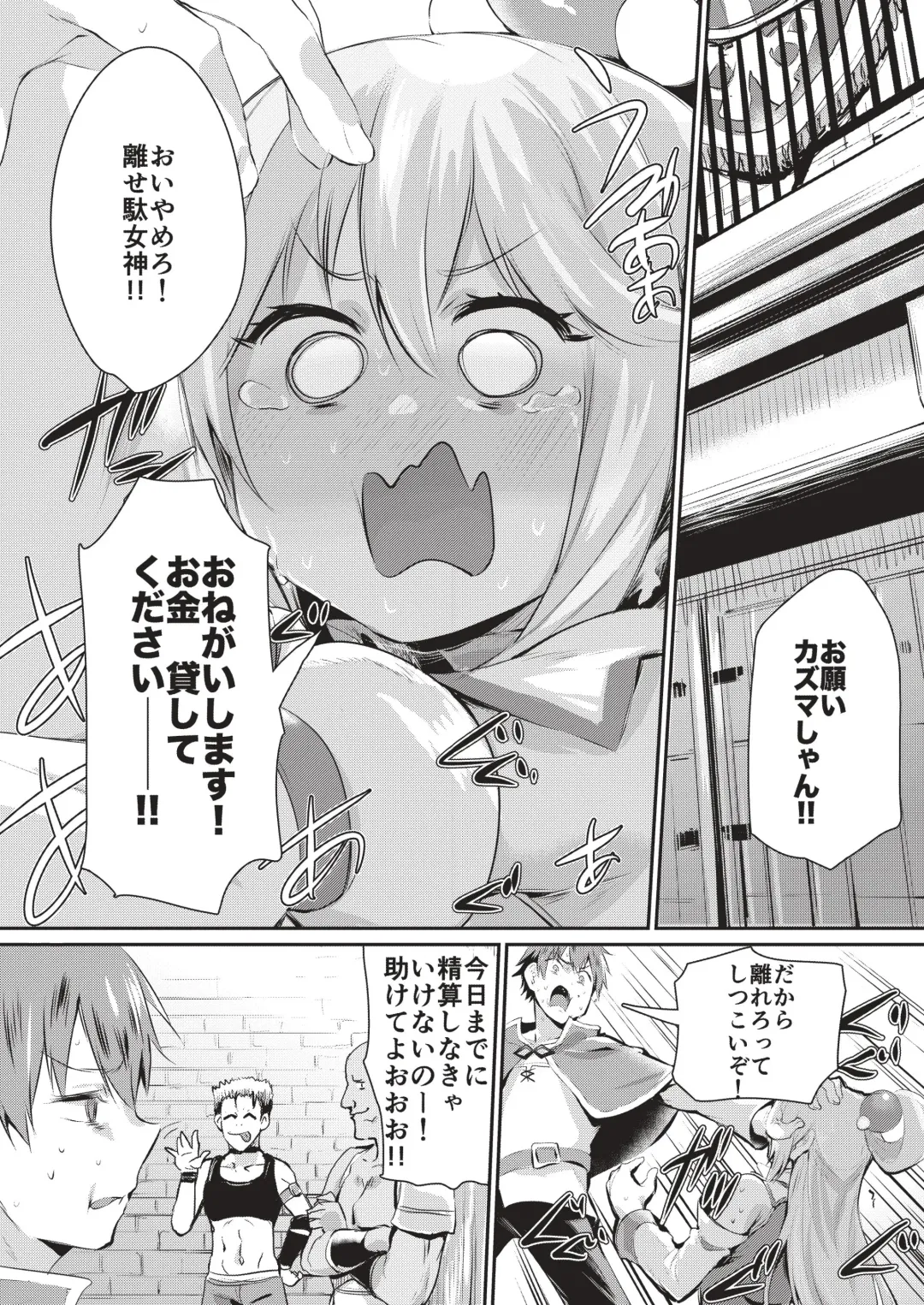 [Monchan Rev3] Yume de Aimashou, Megami-sama Fhentai - Page 2