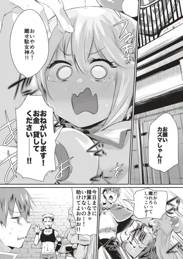 [Monchan Rev3] Yume de Aimashou, Megami-sama Fhentai - Page 2