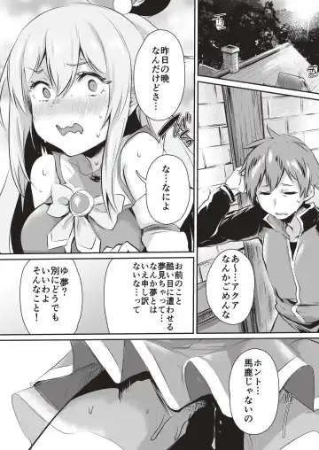 [Monchan Rev3] Yume de Aimashou, Megami-sama Fhentai - Page 21