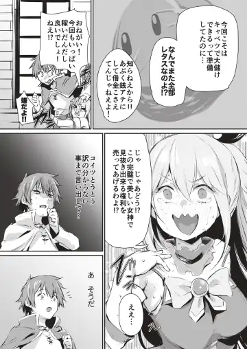 [Monchan Rev3] Yume de Aimashou, Megami-sama Fhentai - Page 3