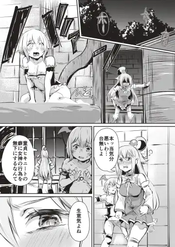 [Monchan Rev3] Yume de Aimashou, Megami-sama Fhentai - Page 5