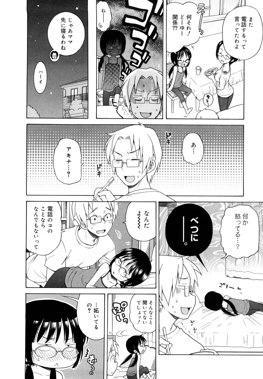 [Inuboshi] Oniichan ga, Suki. Fhentai - Page 184