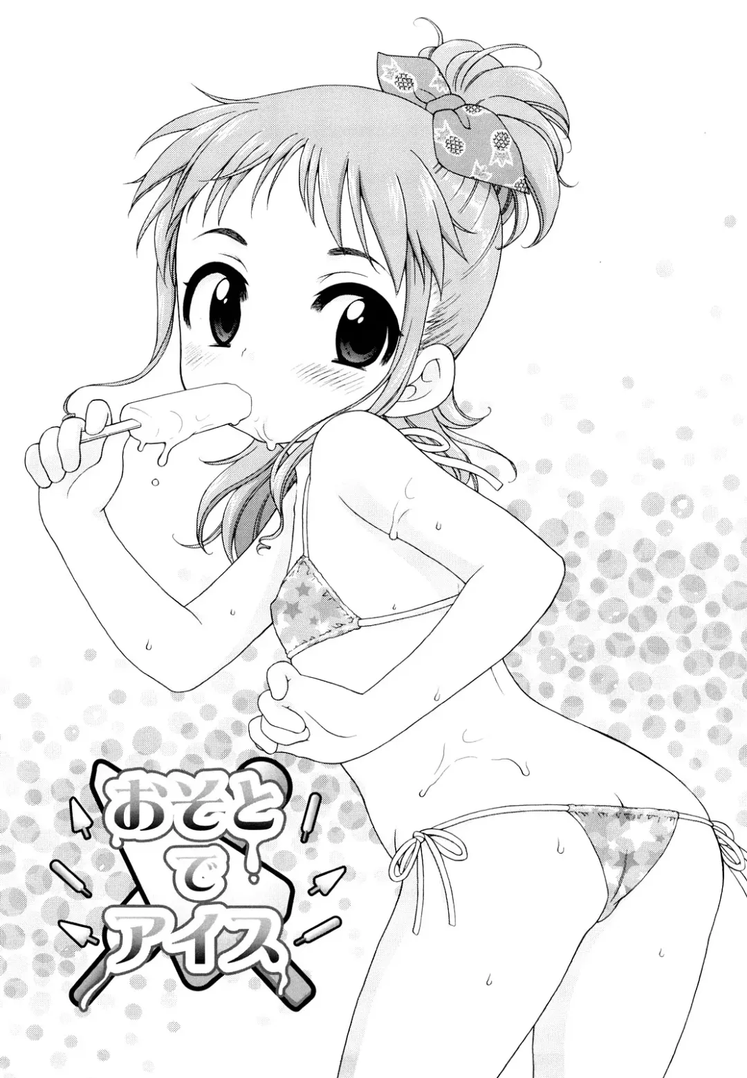 [Inuboshi] Oniichan ga, Suki. Fhentai - Page 24