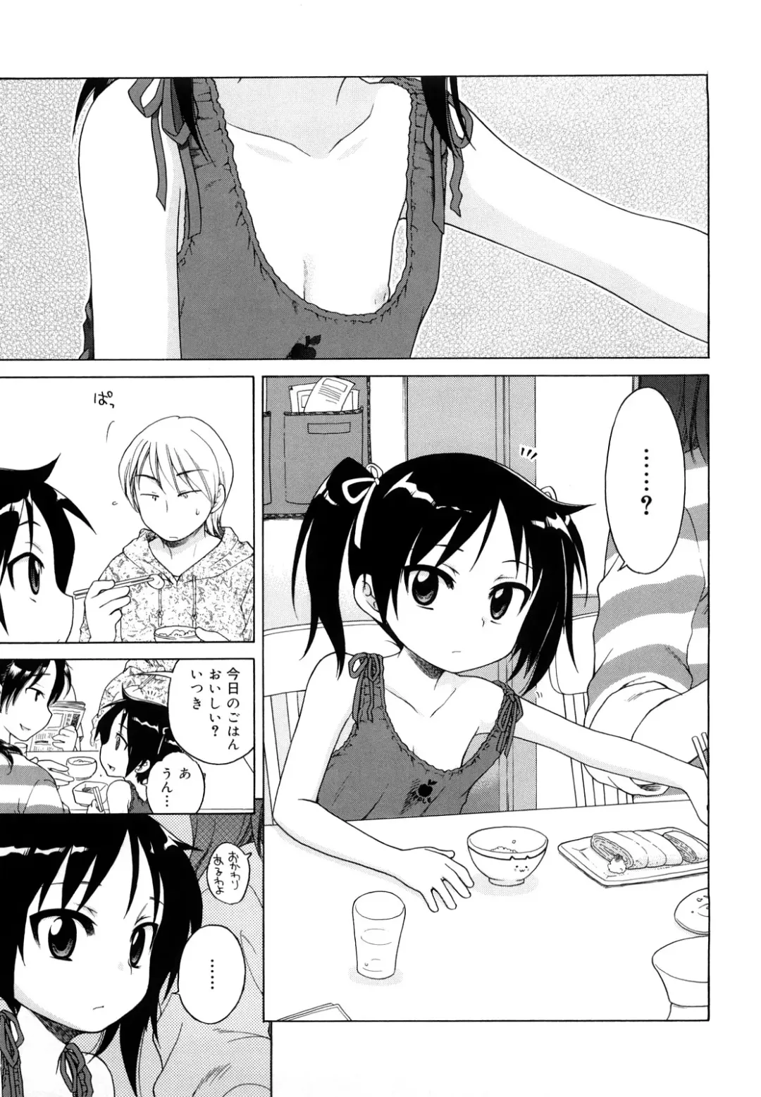 [Inuboshi] Oniichan ga, Suki. Fhentai - Page 59