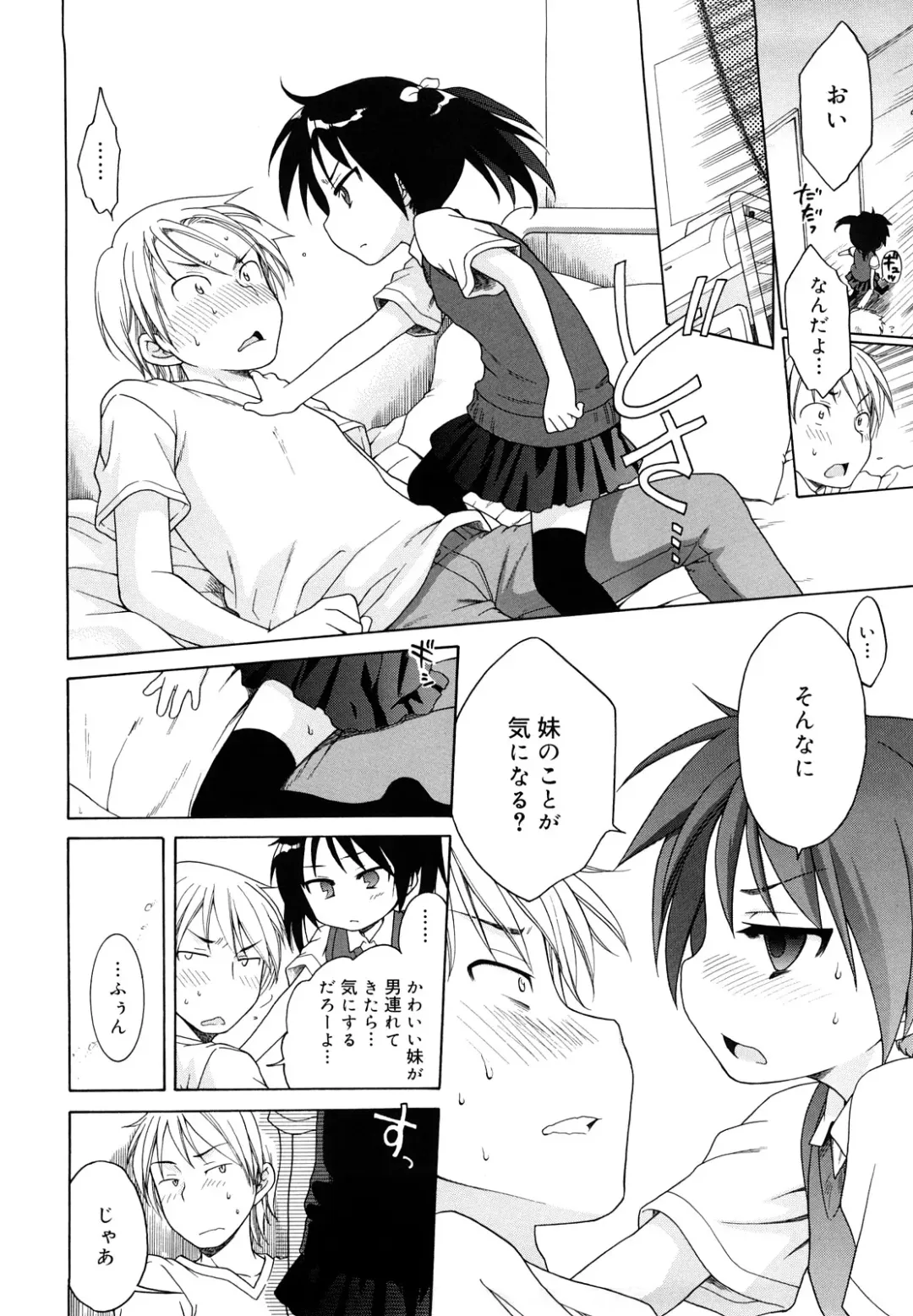 [Inuboshi] Oniichan ga, Suki. Fhentai - Page 66