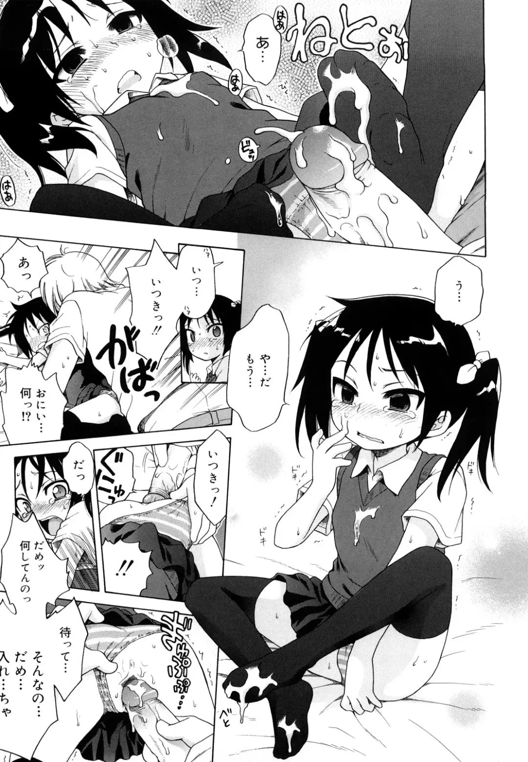 [Inuboshi] Oniichan ga, Suki. Fhentai - Page 71